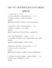 2026年護(hù)士執(zhí)業(yè)資格考試重點(diǎn)內(nèi)容與模擬試題測試卷