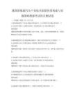 我國新能源汽車產(chǎn)業(yè)技術(shù)創(chuàng)新體系構(gòu)建與實施策略模擬考試科目測試卷