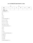 2025年贵州辅警招聘考试题库附答案详解（预热题）