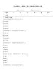 一级建造师之一建铁路工程实务高分题库附精品答案