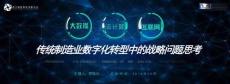 2026年-企業(yè)數(shù)字化轉(zhuǎn)型過(guò)程的問(wèn)題與思考-解決方案