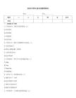 2026年师大语文试题库散文