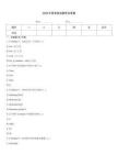 2026年是否游戲題庫及答案