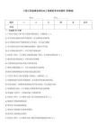 三级江西省建造师机电工程最新考试试题库(完整版)