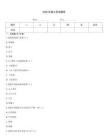 2026年道士考试题库