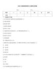 2025年森林草原防滅火題庫及答案