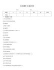 反洗钱题库100道及答案