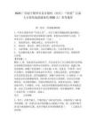 2025廣西南寧橫州市各鄉鎮村（社區）“兩委”后備人才持續選拔儲備約2500人！參考題庫含答案詳解（鞏固）