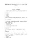 2025內蒙古烏蘭察布吸納青年就業見習人員511人參考題庫附答案詳解（滿分必刷）