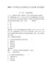 2025下半年黑龙江大庆肇州县人才引进54人参考题库完整参考答案详解