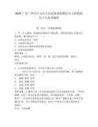 2025廣東廣州市白云區(qū)人民武裝部招聘民兵專職教練員1人參考題庫及完整答案詳解一套