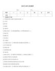 2026年CRFA考试题库