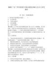 2025廣東廣州市海珠區民政局遴選事編人員2人參考題庫含答案詳解（a卷）