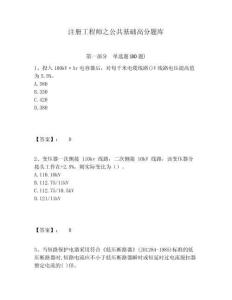 注册工程师之公共基础高分题库及答案详解（必刷）