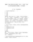 2025廣西南寧橫州市各鄉鎮村（社區）“兩委”后備人才持續選拔儲備約2500人！參考題庫及答案詳解（必刷）