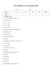 新版二级建造师安全员B证考核复习题库(答案)