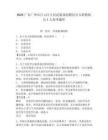 2025廣東廣州市白云區(qū)人民武裝部招聘民兵專職教練員1人參考題庫及答案詳解（全優(yōu)）
