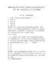 2025内蒙古鄂尔多斯市工业和信息化局所属事业单位（第二批）引进高层次人才2人参考题库含答案详解（培优）