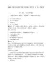 2025年龍門石窟研究院引進碩士研究生15名參考題庫含答案詳解（突破訓練）
