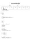 2026年围棋升级模拟试题库