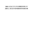 2025山東龍口市公共交通集團有限公司招聘3人筆試歷年參考題庫附帶答案詳解