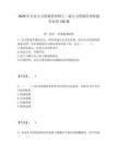 2026年企業人力資源管理師之二級人力資源管理師題庫必背100題含答案詳解（滿分必刷）
