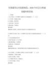 全國通用公共道德規范：2026年社會文明建設題庫附答案