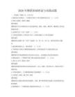 2026年舞蹈基礎(chǔ)理論與實踐試題