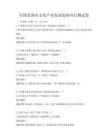 全国范围内文化产业发展趋势科目测试卷