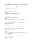 中国传统文化与现代设计理念融合试题冲刺卷