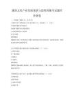我国文化产业发展现状与趋势预测考试题库冲刺卷