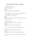 2025年經濟統計學原理與應用試卷