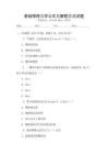 基礎物理力學公式與解題方法試題