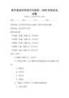 高中英語寫作技巧與測試：2026年知識點(diǎn)試題
