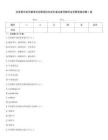 共青团中央所属单位招聘高校毕业生笔试备考题库及完整答案详解1套