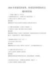 2026年講述民俗故事，傳承民間智慧知識點題庫附答案
