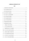 兒童醫院線上復診管理SOP文件