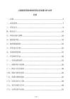 兒童醫(yī)院預(yù)防接種異常反應(yīng)處置SOP文件