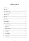 防火建筑防火隔墻施工方案