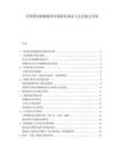 中國基因檢測服務市場教育成本與支付能力分析
