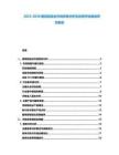 2025-2030捷克制造業(yè)市場供需分析及投資評估規(guī)劃研究報(bào)告