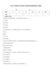 2025年中级银行从业资格之中级风险管理通关题库(附答案)