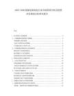 2025-2030能源設(shè)備制造行業(yè)市場(chǎng)供需分析及投資評(píng)估規(guī)劃分析研究報(bào)告