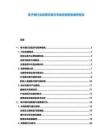 電子煙行業(yè)政策環(huán)境與市場(chǎng)投資前景調(diào)研報(bào)告