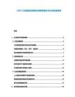 2025工業視覺檢測算法準確率提升與行業標準制定