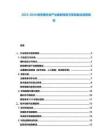 2025-2030西安硬科技產(chǎn)業(yè)集群培育與軍民融合政策響應(yīng)