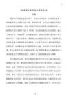 構(gòu)建數(shù)智化健康服務(wù)體系實(shí)施方案