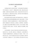 核心素養(yǎng)導(dǎo)向小學(xué)英語閱讀教學(xué)路徑