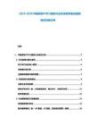 2025-2030中國房地產(chǎn)中介服務行業(yè)市場競爭現(xiàn)狀服務模式創(chuàng)新分析