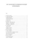 2025-2030航空制造行業市場現狀技術分析及投資前景展望規劃報告